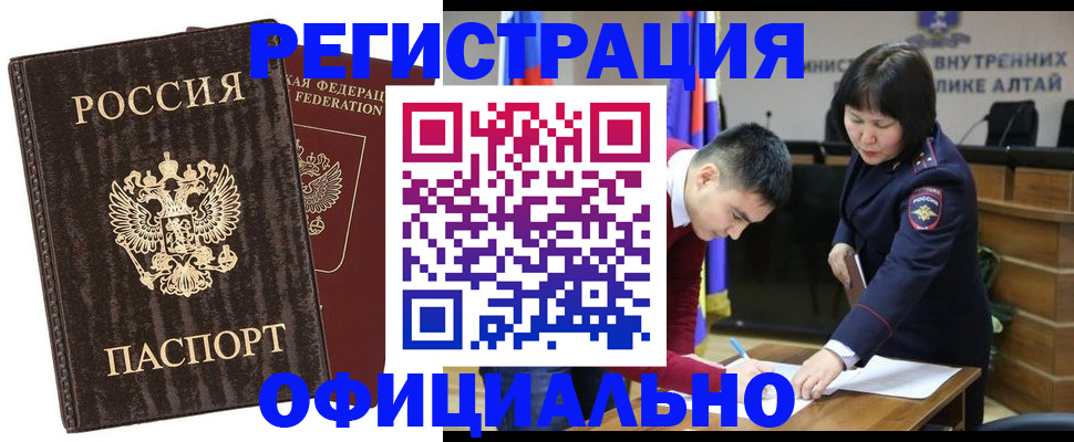 временная регистрация 2025 в Новоульяновске