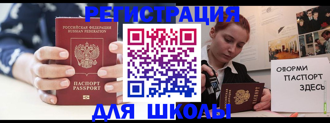 прописка регистрация в Новоульяновске