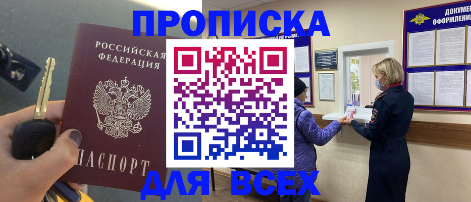 прописка для школы в Новоульяновске