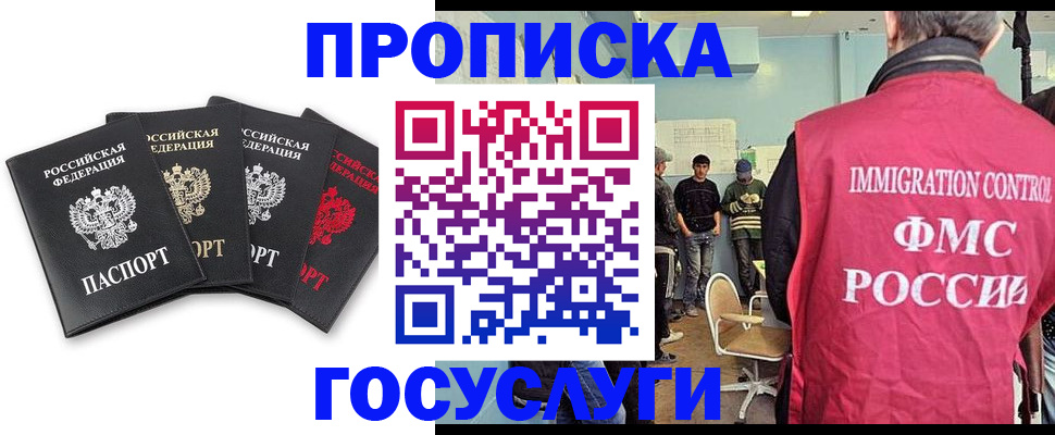 временная регистрация в квартире в Новоульяновске
