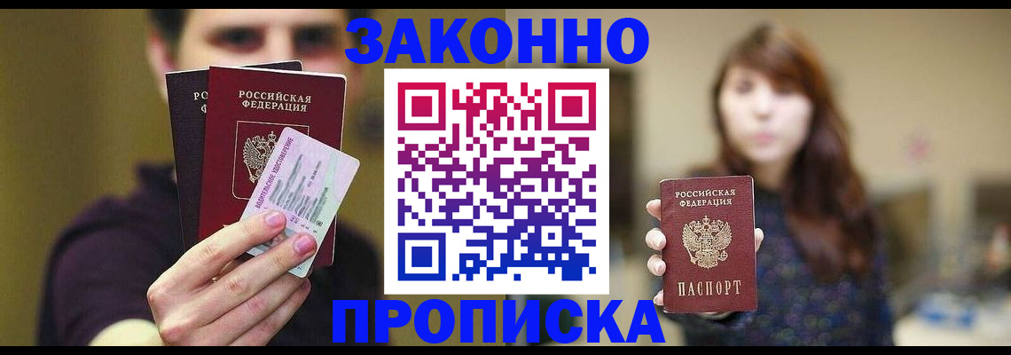 временная регистрация собственник в Новоульяновске