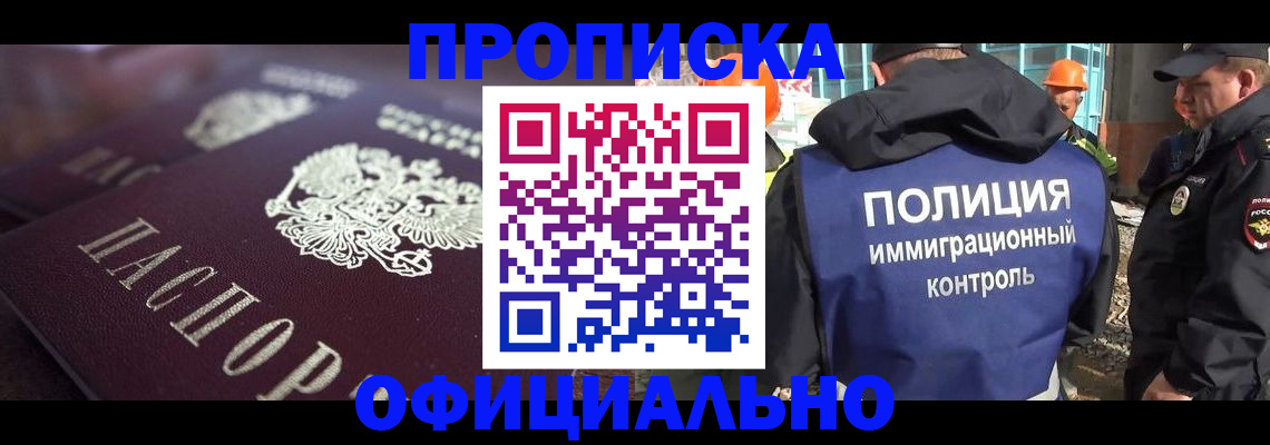временная регистрация надежно в Новоульяновске