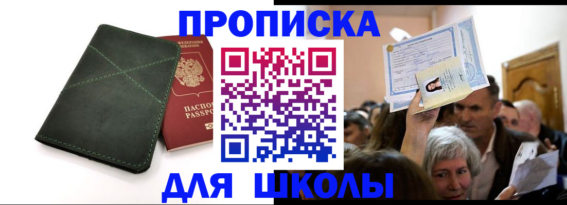 временная регистрация в квартире в Новоульяновске